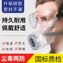 防毒面具防工业粉尘打药喷漆专用打磨化工放毒氧气过滤式防护面罩