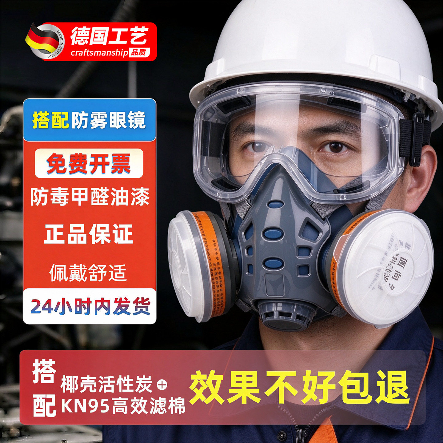 防毒面具喷漆专用防尘罩面罩防护