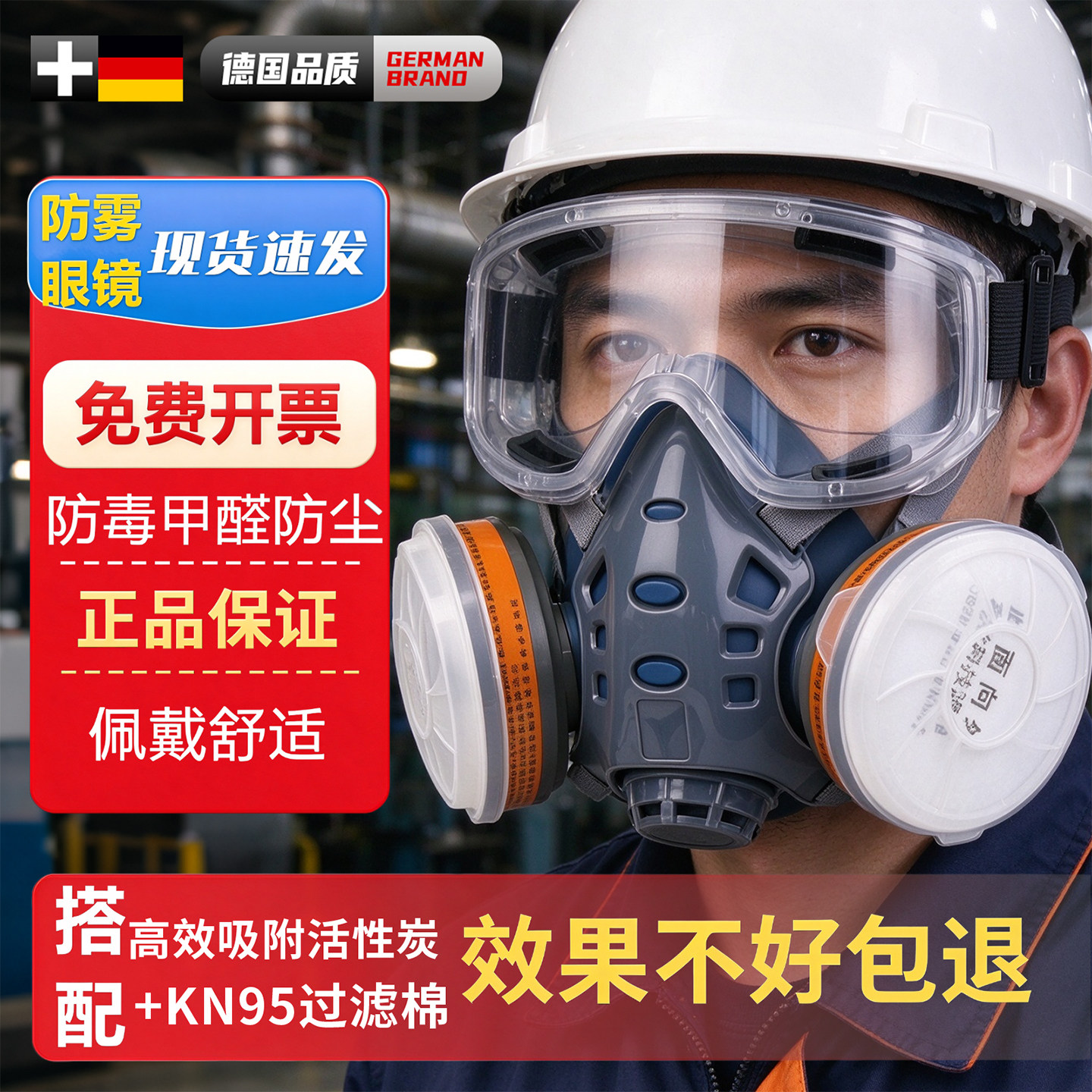 有毒气体防毒面具防尘面罩防护用