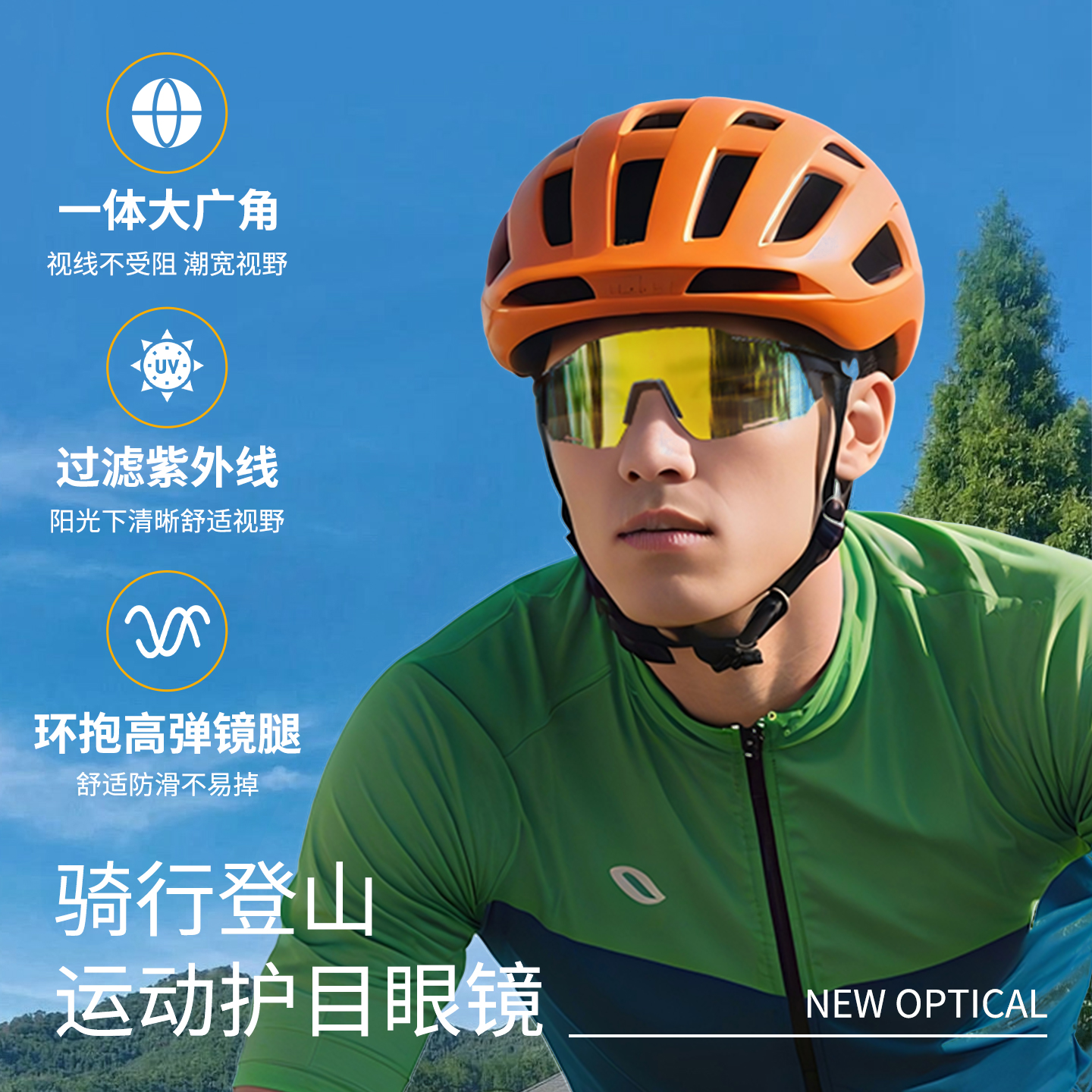 骑行防风护目镜变色防雾日夜两用