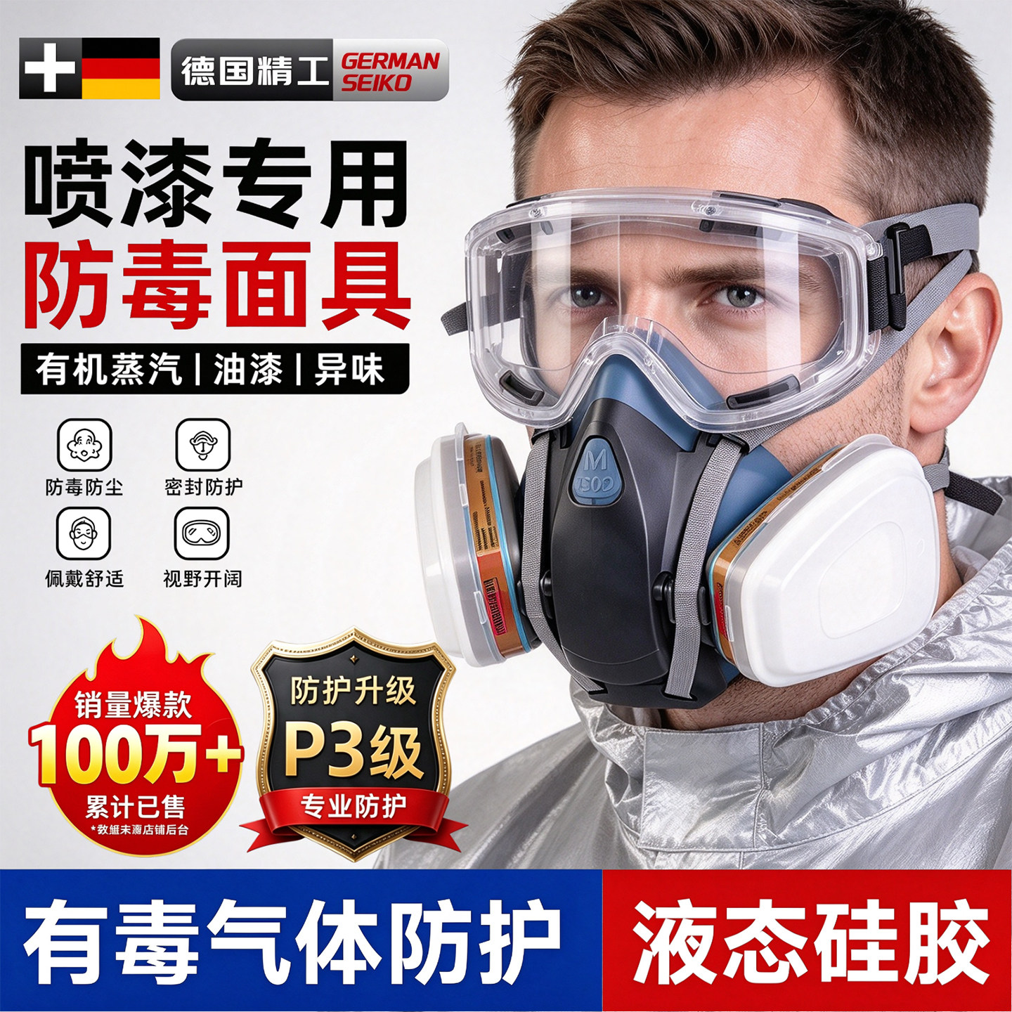 防毒面具防护防尘用面罩喷漆有毒