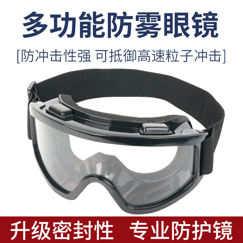 防飛濺騎車眼罩擋風防風沙防灰塵