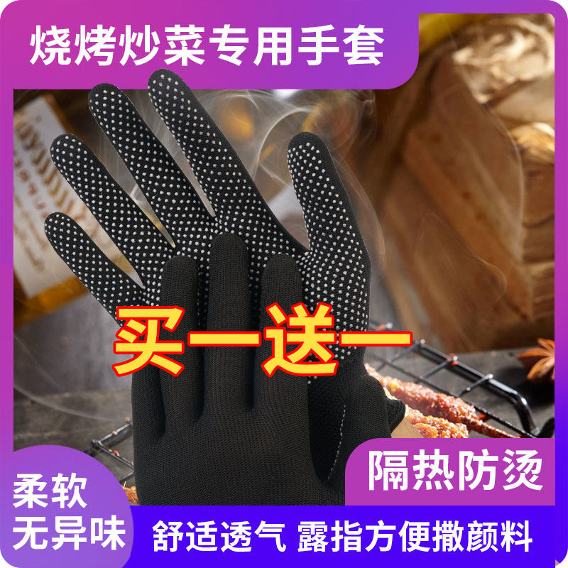 烧烤专用防烫手套厨房做饭炒菜防油溅油炸店隔热五指灵活耐磨加厚