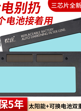 焊途正品电焊自动变光镜片氩弧焊帽真彩可换电池面罩焊工专用接业