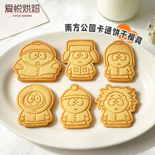 农夫果园卡通饼干模具特维克斯坦