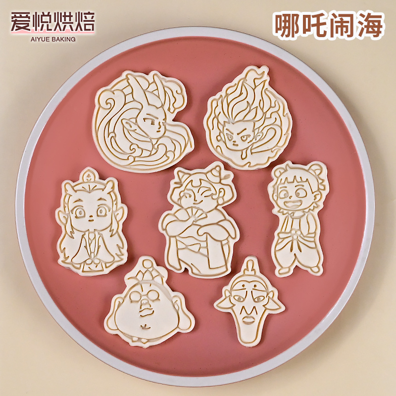 哪吒石矶娘娘敖丙饼干黏土模具