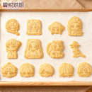 猎魔女团卡通饼干模具米拉鲁米佐伊曲奇翻糖立体按压式 烘焙工具模
