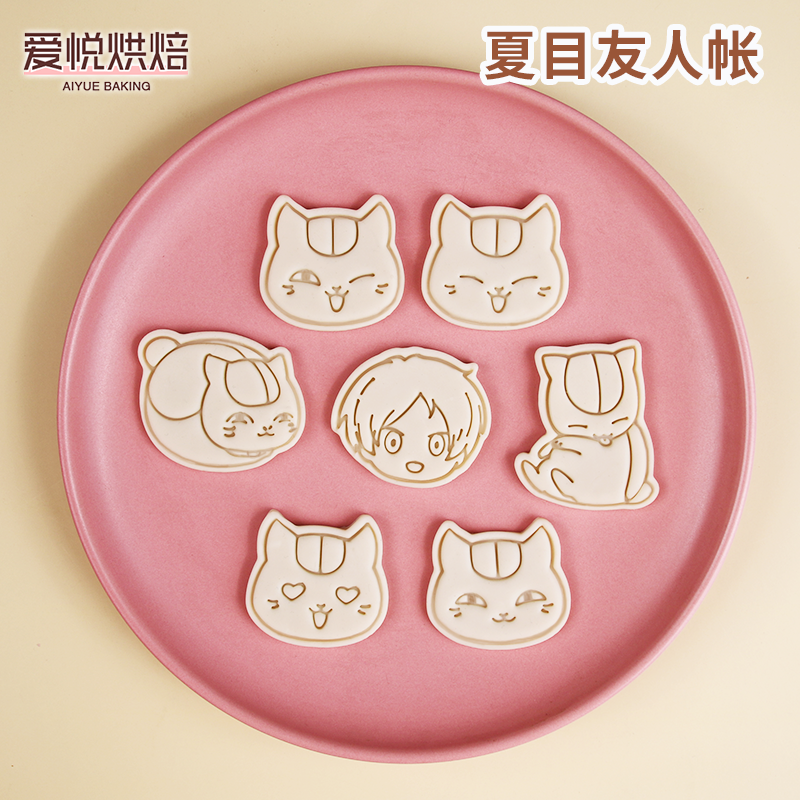 夏目友人帐饼干模具Q版夏目猫咪老师趴diy烘焙曲奇按压印花工具,厨房/烹饪用具,烘焙模具,淘宝优惠券,粉丝福利购,淘宝优惠卷