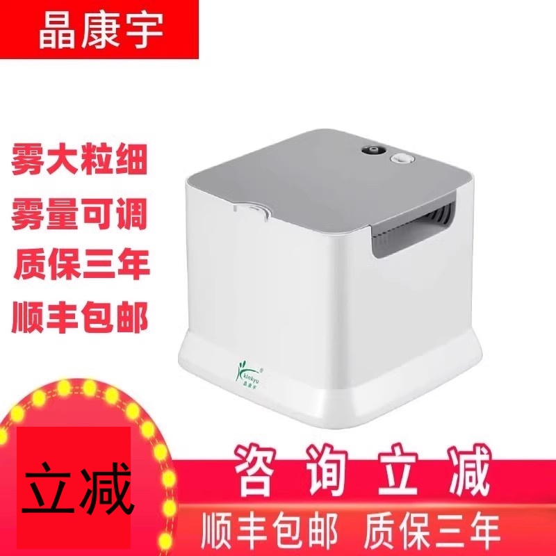 压缩式雾化机晶康宇院线同款