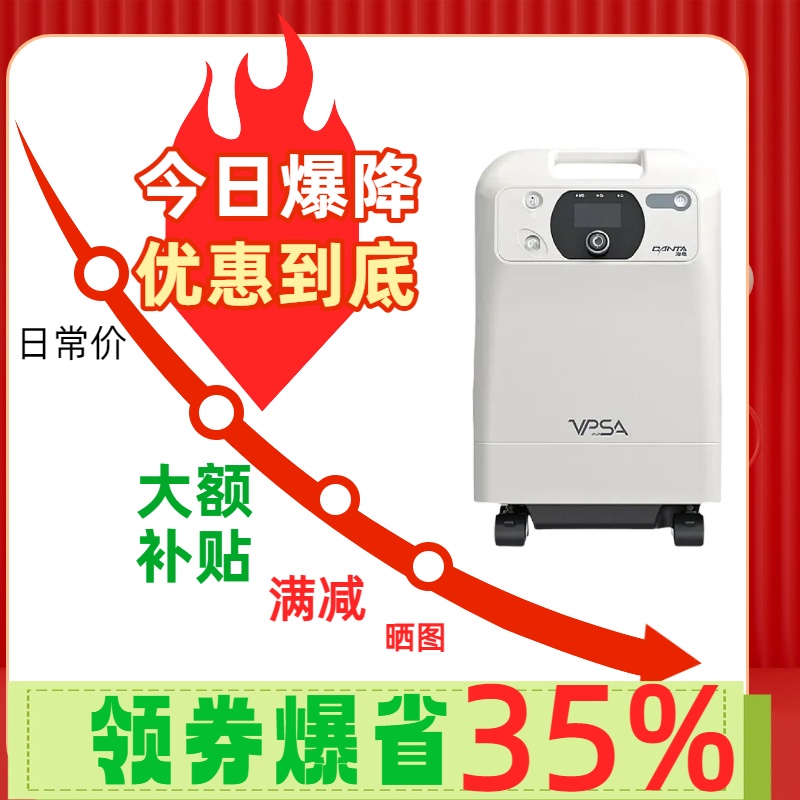 海龟VPSA轻声制氧机医用五升吸氧