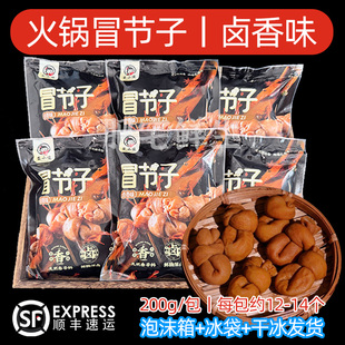 火锅卤味冒节子200g猪小肠肥肠卤香冒节子火锅串串麻辣烫商用