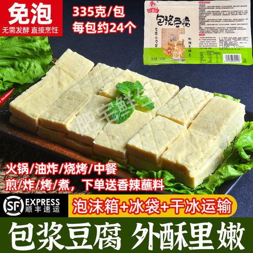 包浆豆腐盒装家用商用