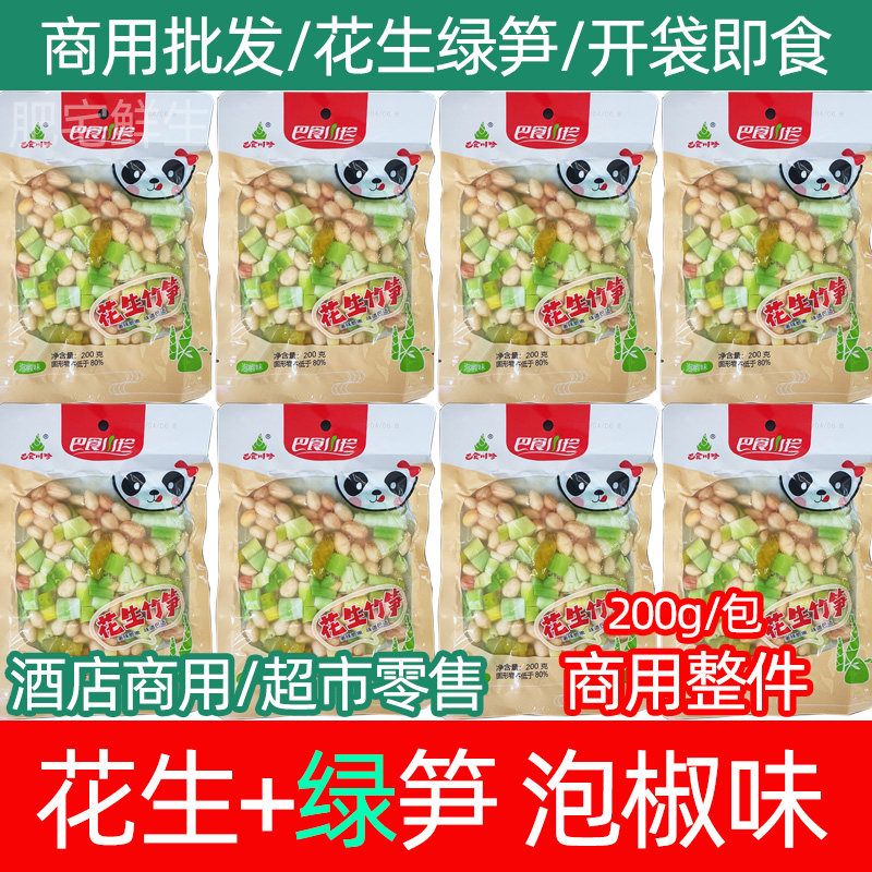 泡椒花生竹笋绿笋商用整箱图片