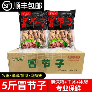 冒节子肥肠商用整箱冷冻新鲜肥肠猪小肠结四川火锅串串冒菜半成品
