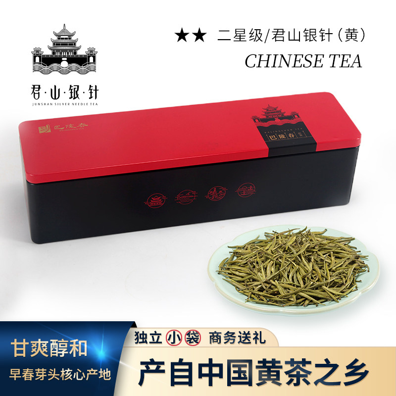 君山银针茶叶巴陵春明前春茶图片