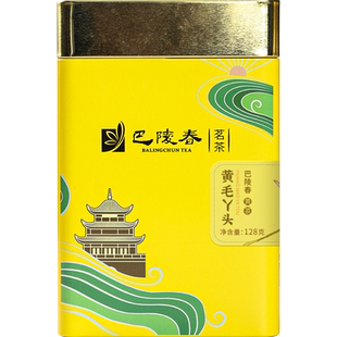 巴陵春茶叶岳阳黄茶君山毛尖茶叶精选明前芽叶型黄芽毛尖128g
