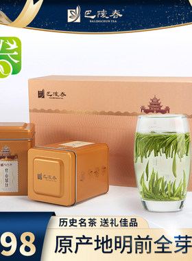 巴陵春茶叶君山银针特级2026春茶