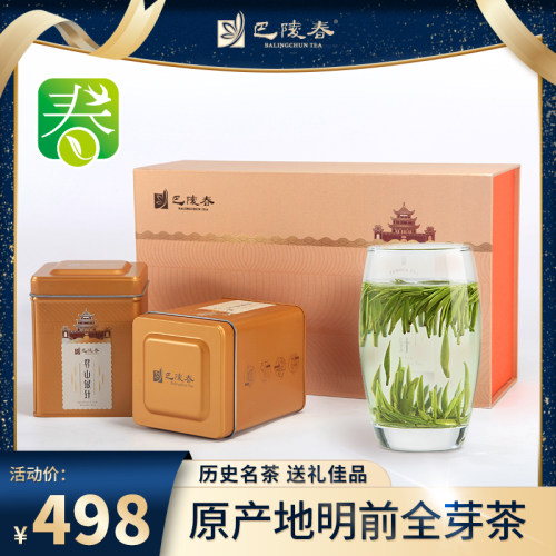 巴陵春茶叶君山银针特级2026春茶