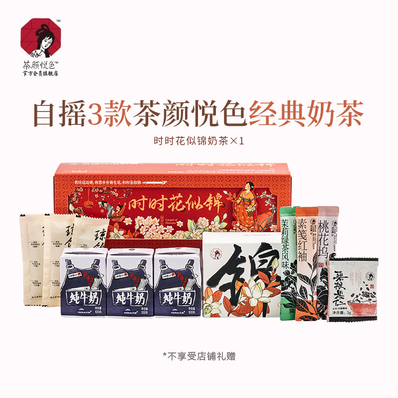 【7月好物体验】茶颜悦色自摇沫泡奶茶锡兰红茶口味DIY奶茶
