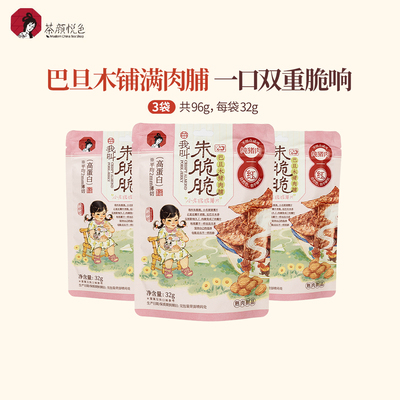 【新品】茶颜悦色巴旦木猪肉脯坚果酥脆肉脯高蛋白即食零食32g/袋