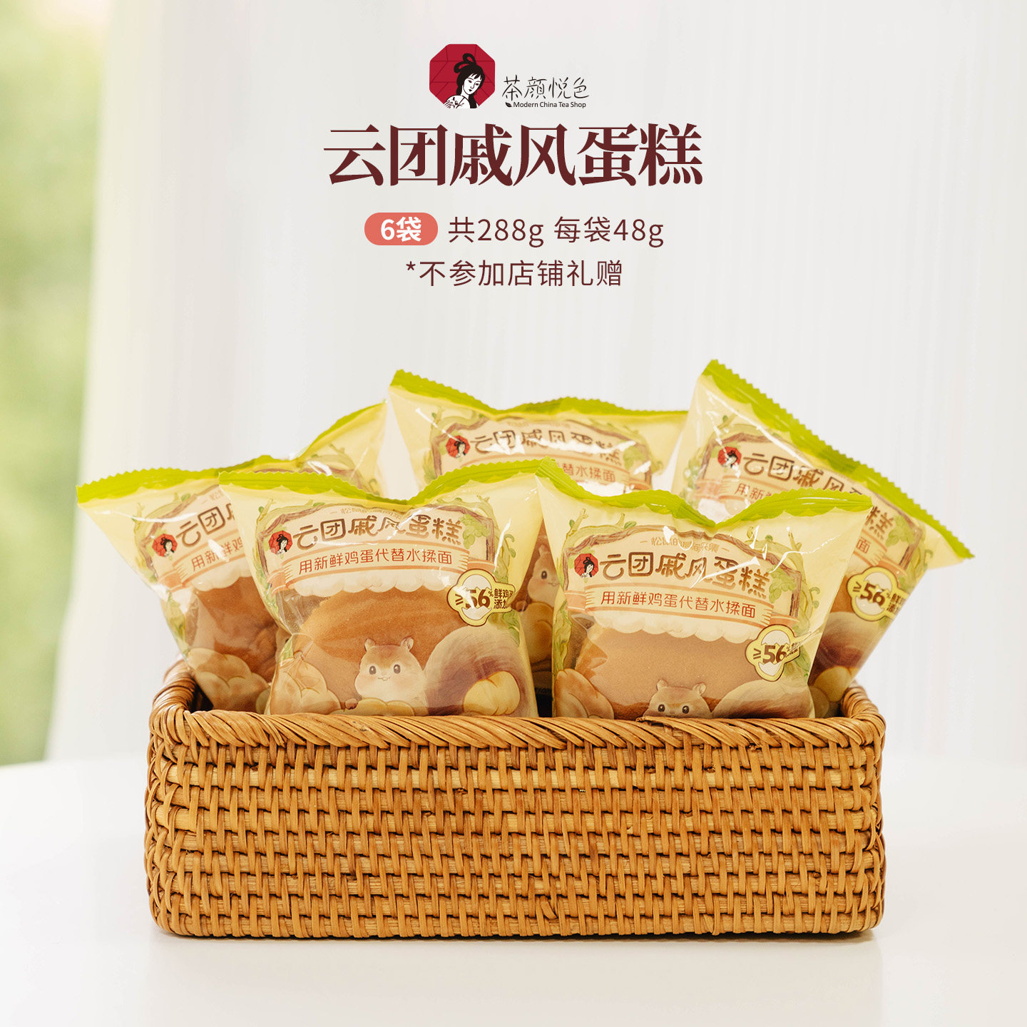 【新品】茶颜悦色云团戚风蛋糕菠萝包捏捏豆乳包蓬松柔软早餐便携