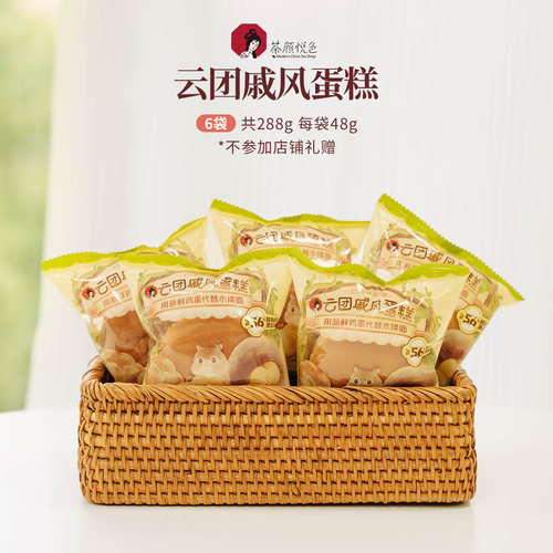 【新品】茶颜悦色云团戚风蛋糕菠萝包捏捏豆乳包蓬松柔软早餐便携