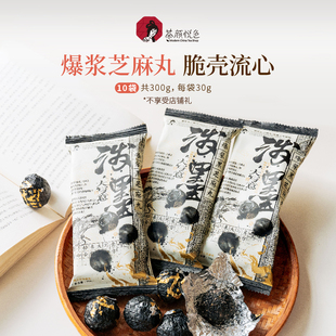茶颜悦色爆浆黑芝麻丸酥脆黑芝麻流心解馋小零食30g 袋