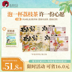 茶颜悦色心愿茶荔枝乌龙茶荔枝红茶茶包冷泡茶包中秋节送礼品长辈