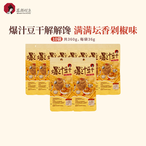 茶颜悦色爆汁豆干坛香剁椒风味解馋休闲即食小零食36g/袋
