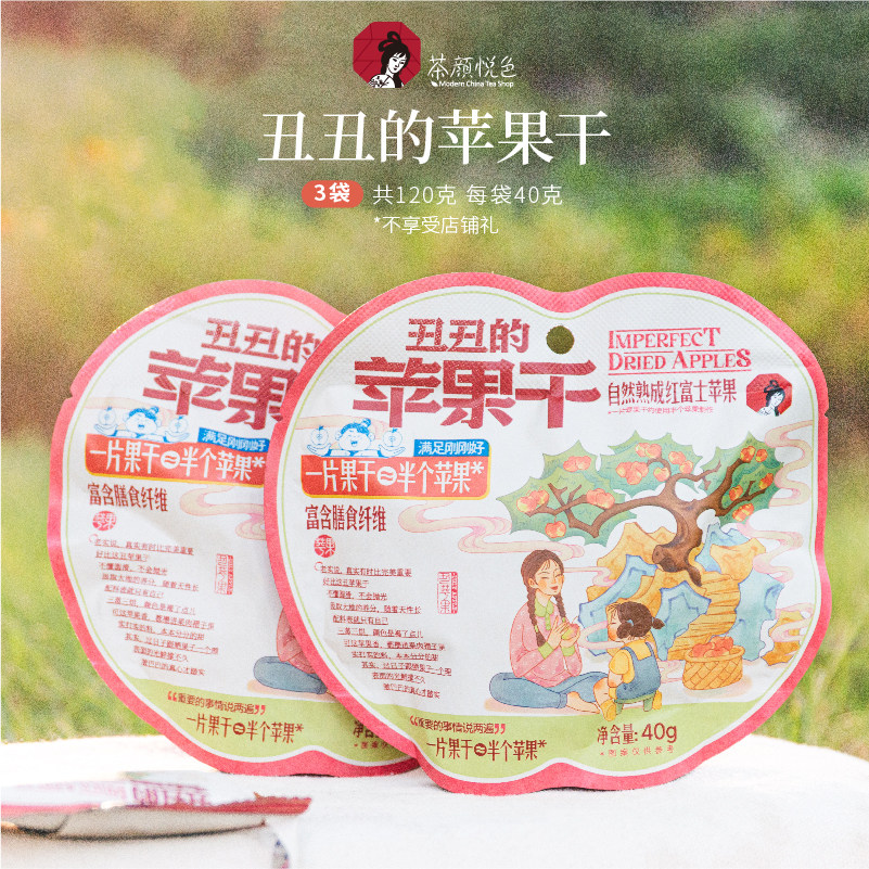 【秒杀】茶颜悦色苹果干酸甜可口厚切苹果干解馋休闲小零食,零食/坚果/特产,膨化食品,淘宝优惠券,粉丝福利购,淘宝优惠卷