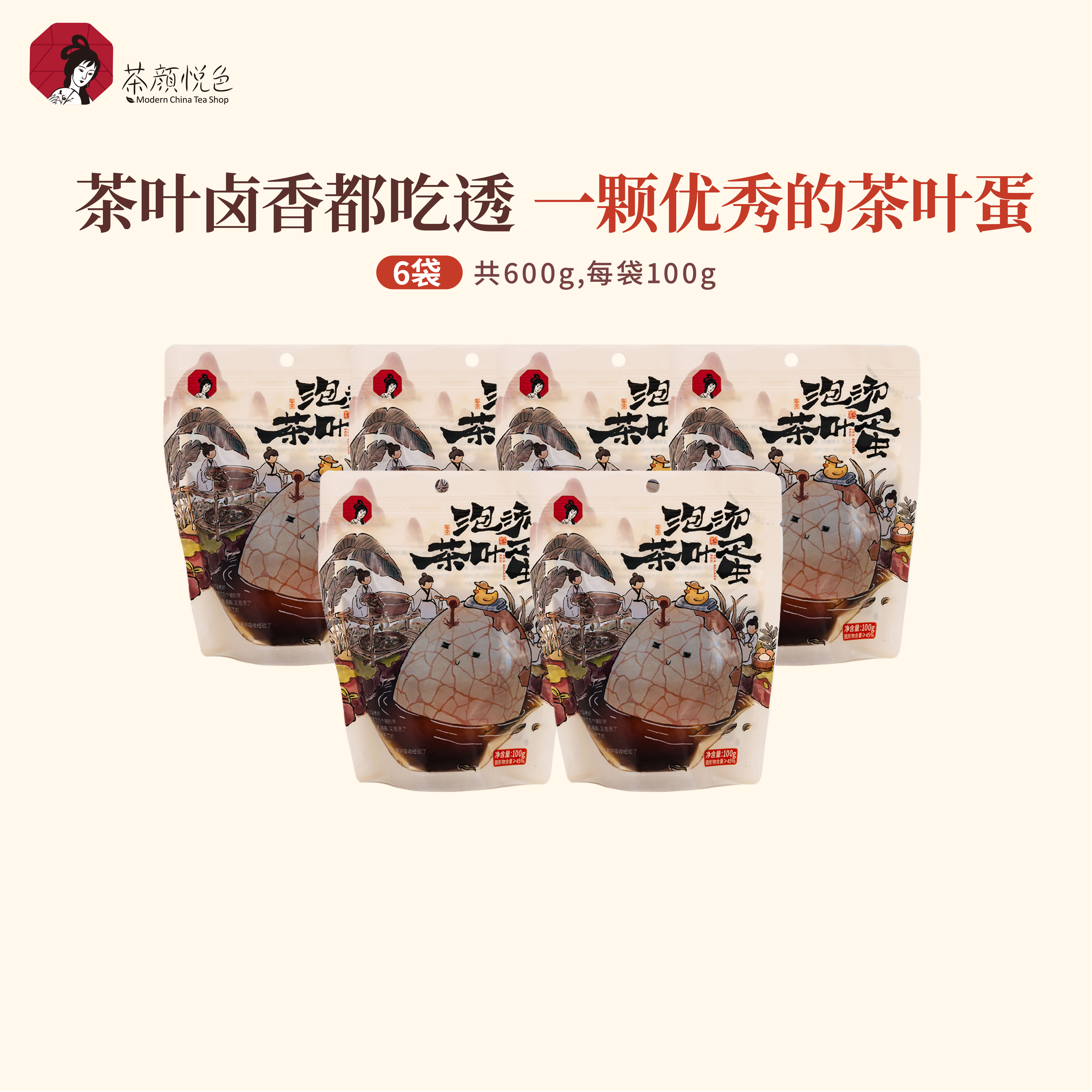 【专区69元任选5件】茶颜悦色泡汤茶叶蛋即食茶叶蛋小零食100g/袋