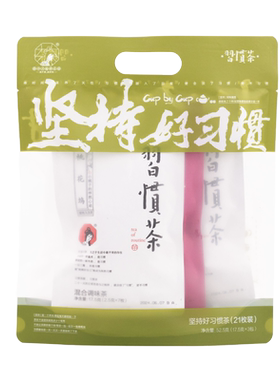 茶颜悦色习惯茶茉莉红茶绿茶