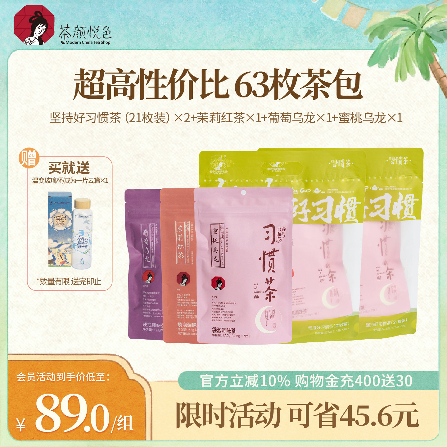 茶颜悦色习惯茶蜜桃葡萄乌龙茶包夏天冷泡茶绿茶茉莉红茶花茶袋装