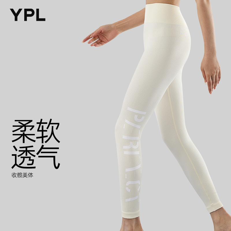 YPL螺纹糯感瑜伽秋季打底裤