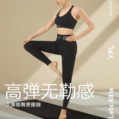 YPL蜜桃臀瑜伽裤女薄款