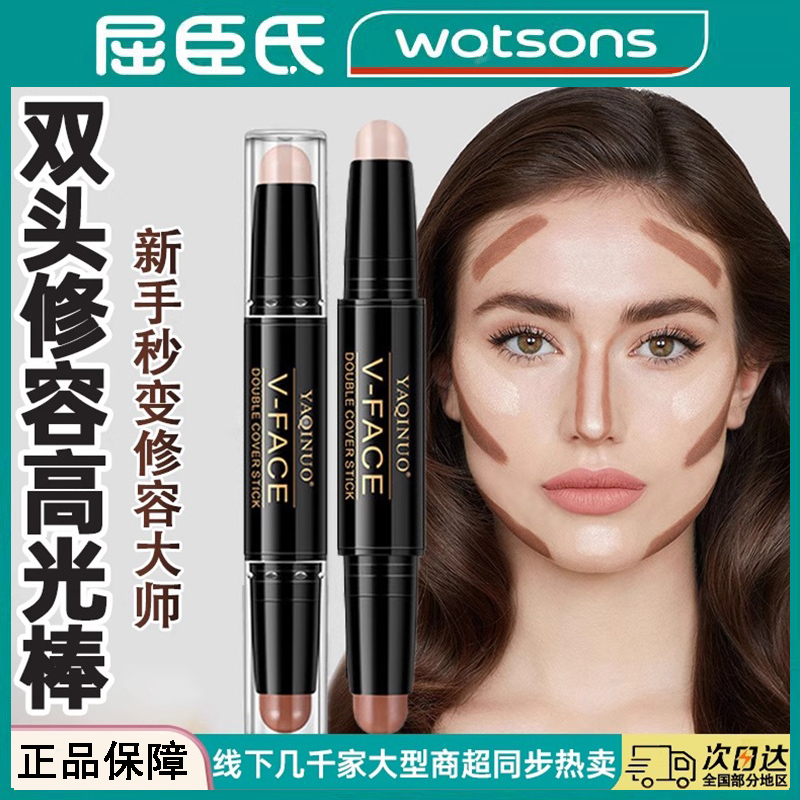 双头高光修容棒鼻影阴影提亮脸部三合一哑光笔腮红膏女一体笔