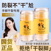 老牌国货黄芪皴裂膏防护脚后跟干裂滋润保湿 防裂膏手足干裂修复霜