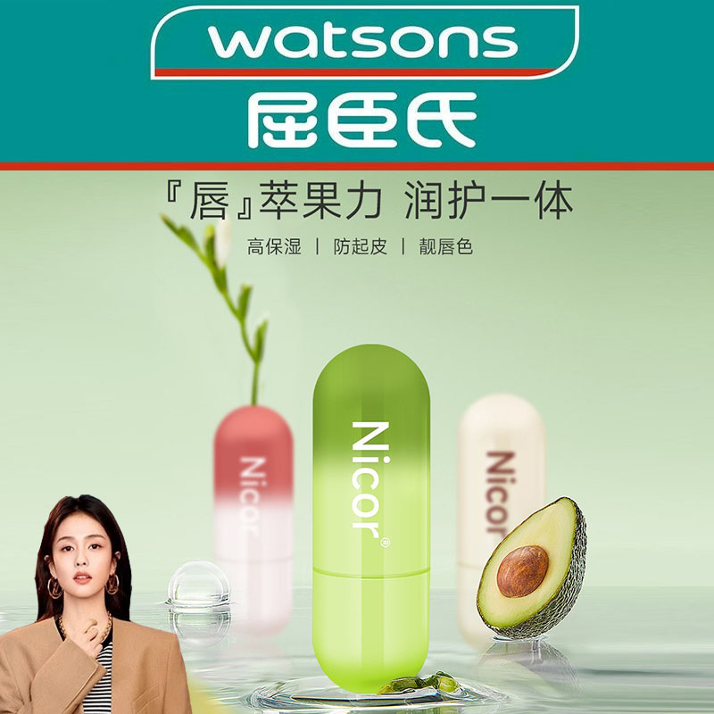 老牌国货牛油果润唇膏滋润补水