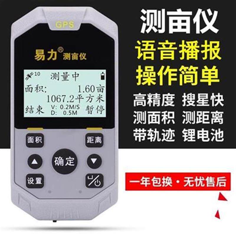 豐收戶外農田照明林地土地面積。長度口J袋測量器鄉下測Z畝儀測量在類目 五金/工具, 儀器儀表, 測畝儀中 - 來自Buy2taobao.com提供專業的淘寶代購服務