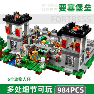 国产积木我的世界要塞堡垒海底神殿村庄益智儿童玩具礼物男21127