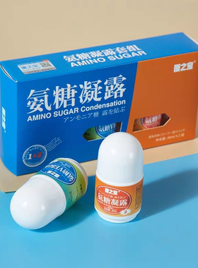 氨糖凝露 厦门正品厦之宝2瓶套组1号蓝色2号红色 送100g牙膏