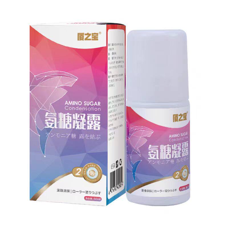 厦之宝氨糖VE凝露红瓶50ml 氨糖凝露红瓶大瓶 厦门导游推荐