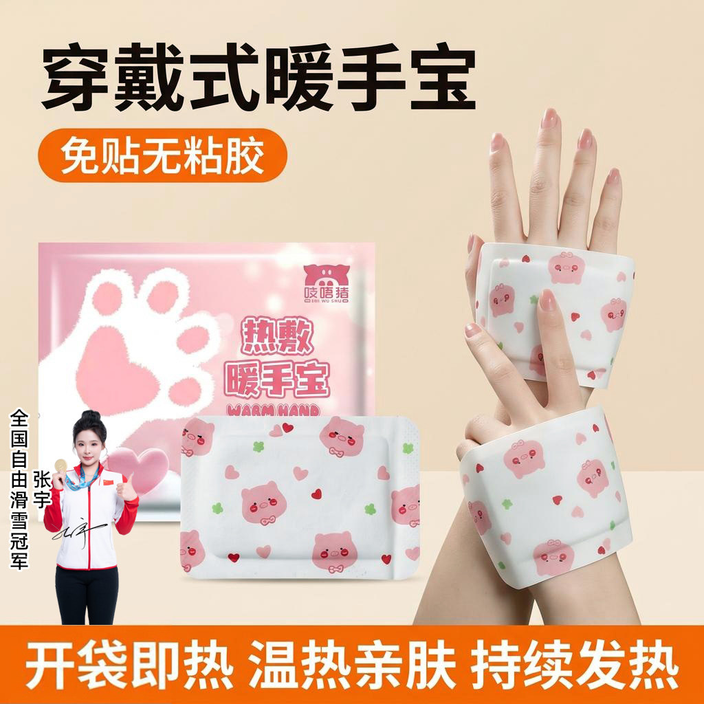 暖手宝自发热暖手背贴冬季学生暖手贴神器办公室冬天手冷取暖神器