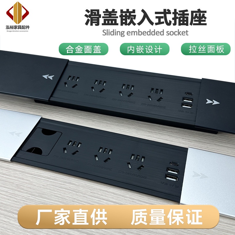 滑盖桌面嵌入式插座岛台家具办公桌侧滑隐藏USB多位五孔排插线板