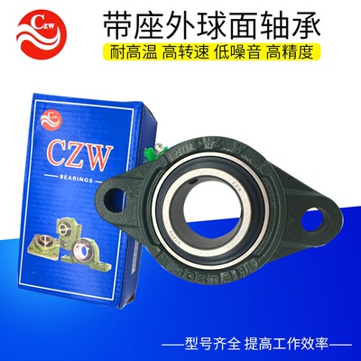 厂家 带座外球面轴承 ucflu207 flu209加高座 支架农机轴
