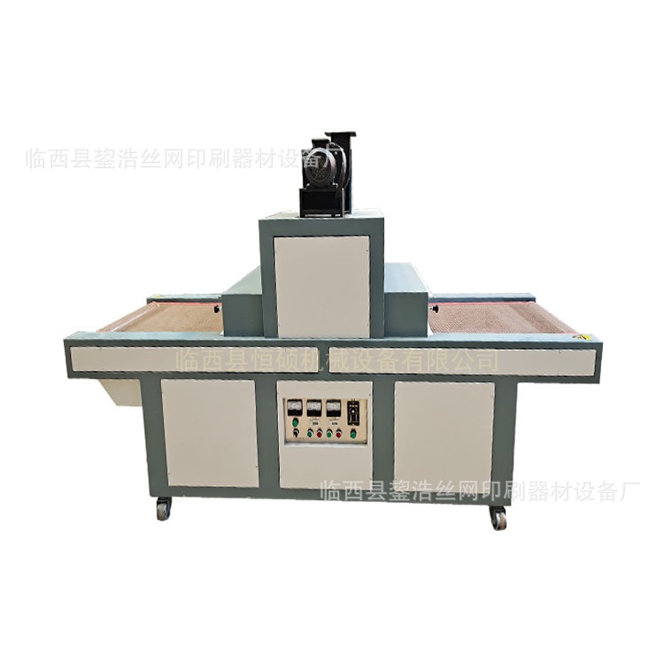 大型丝网印刷机半自动丝印机光固机可定光照均匀网带丝网印刷机