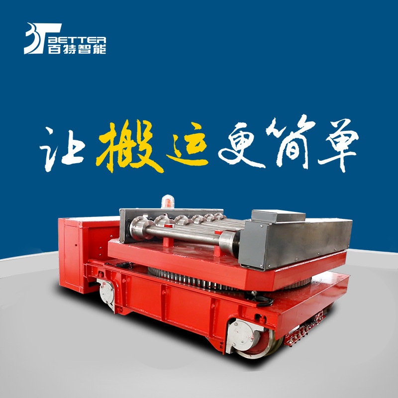 厂家供应遥控360°转弯电动无轨道平车机械配件无轨搬运车