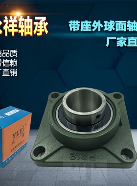 带方形座外球面轴承 UCFX05 UCFX06 UCFX07 UCFX08 UCFX09 UCFX10