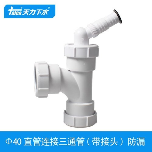 天力40pvc管连接管 下水道4公分管联结三通牛角 不打胶加长QS323