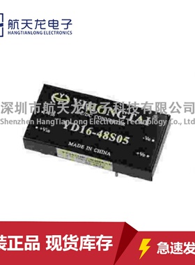 YD16-48S12 YD12-48S15 YD16-110S05 YD16-48S05 YD16-48S15模块
